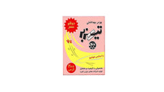 Tizbar Twin Hair Removal  Scented  Powder 200g