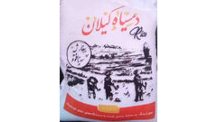 برنج دمسیاه گیلان ۵ کیلوگرم