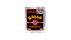 Abido rice spices 50g